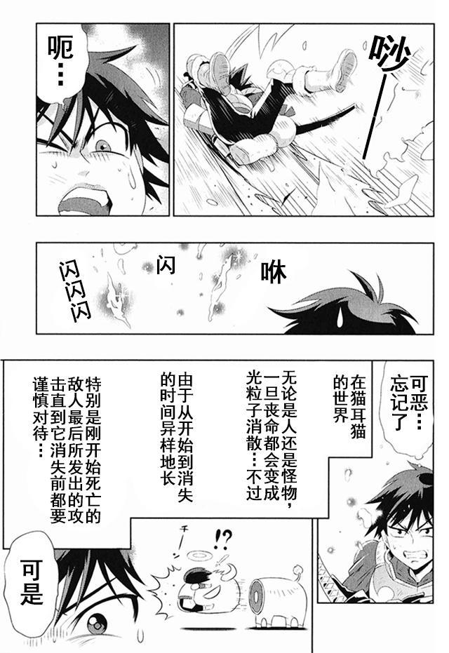 貓耳貓 - 5話 - 1