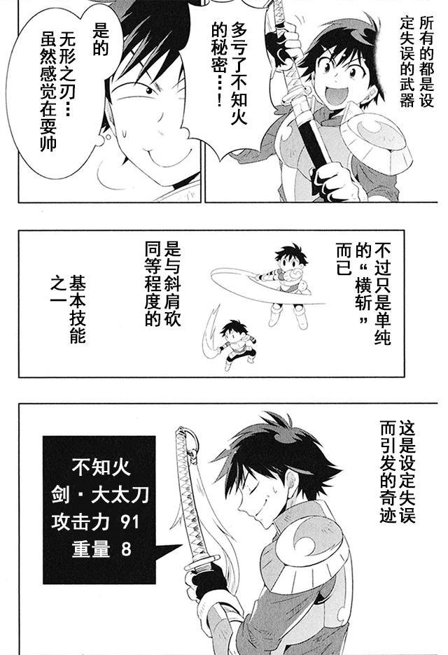 貓耳貓 - 5話 - 4