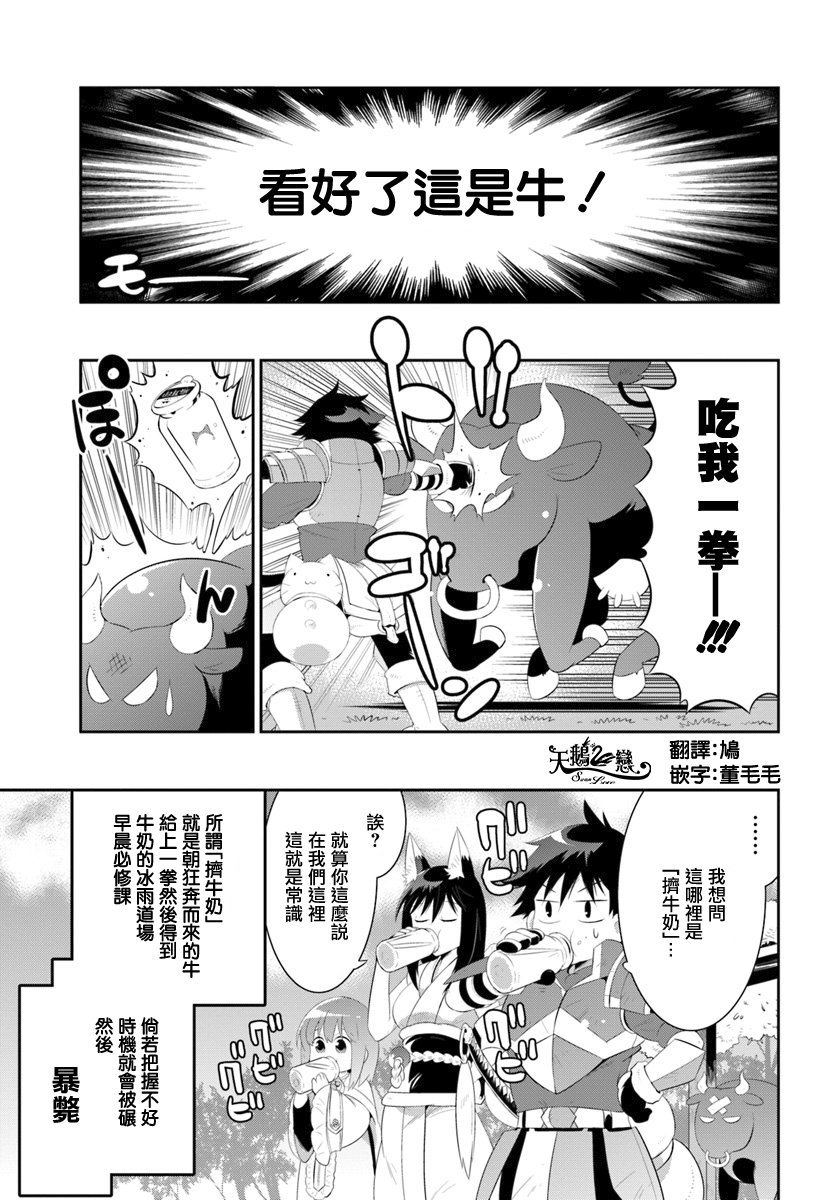 貓耳貓 - 41話 - 1