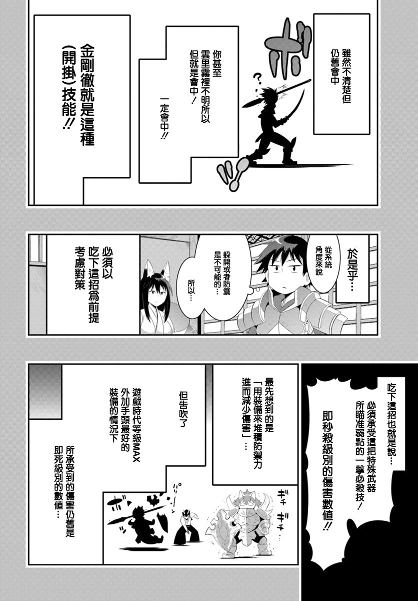 貓耳貓 - 41話 - 5