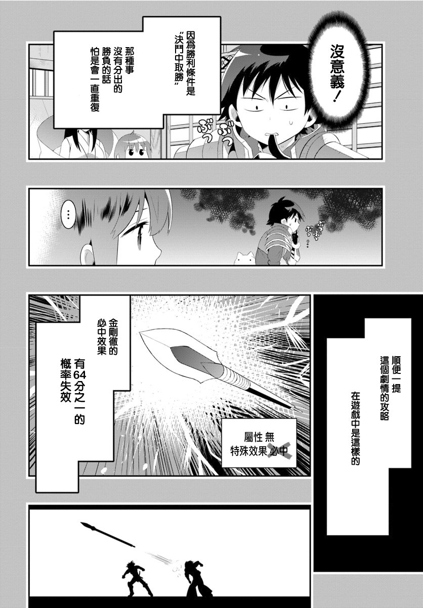 貓耳貓 - 41話 - 1