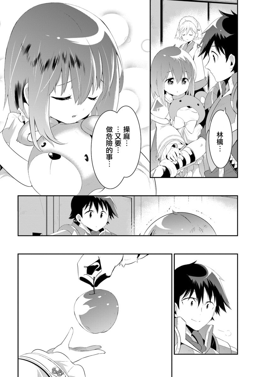 貓耳貓 - 41話 - 5