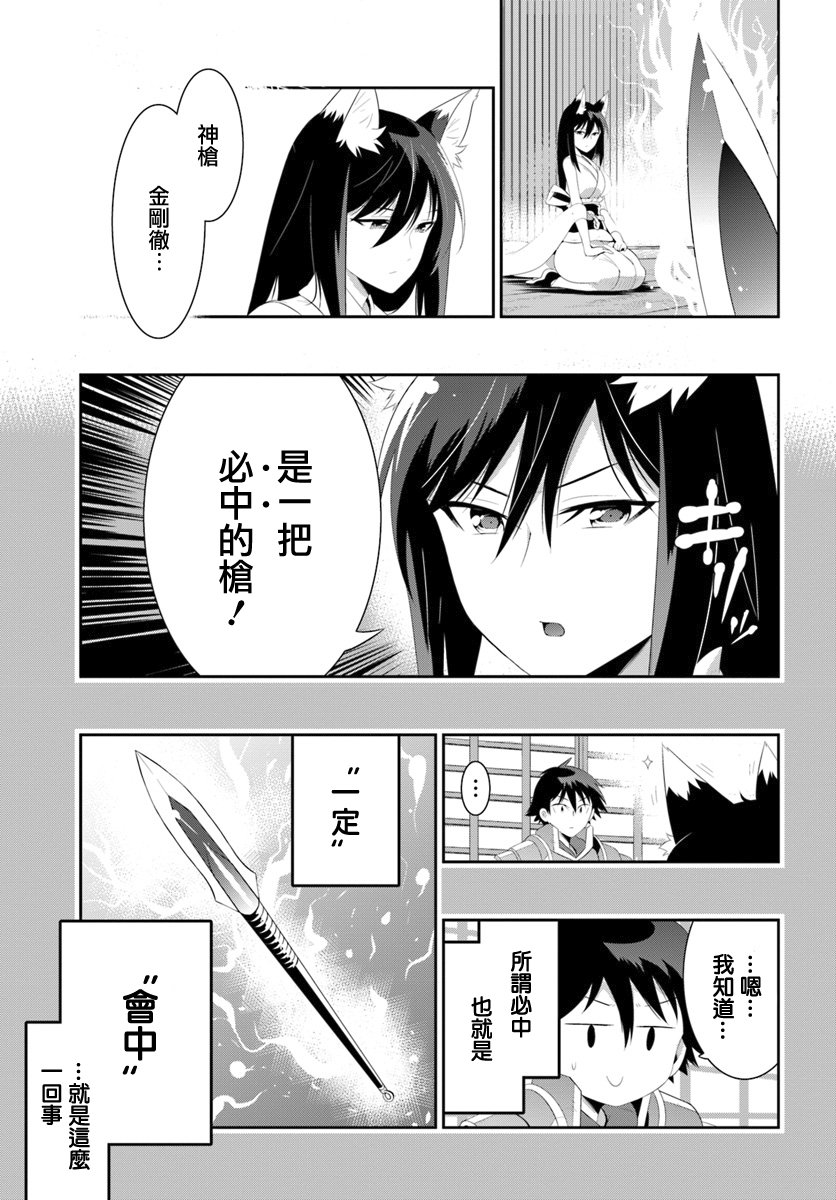 貓耳貓 - 41話 - 5