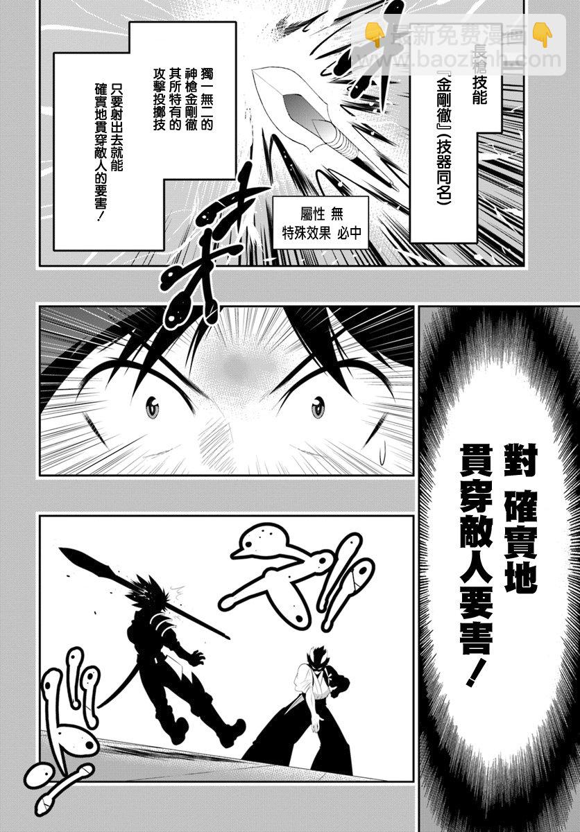 貓耳貓 - 41話 - 3