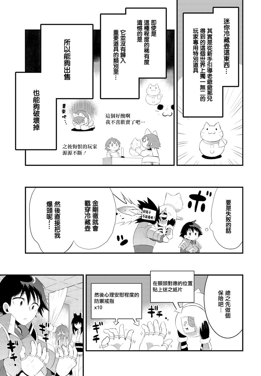 貓耳貓 - 43話 - 2