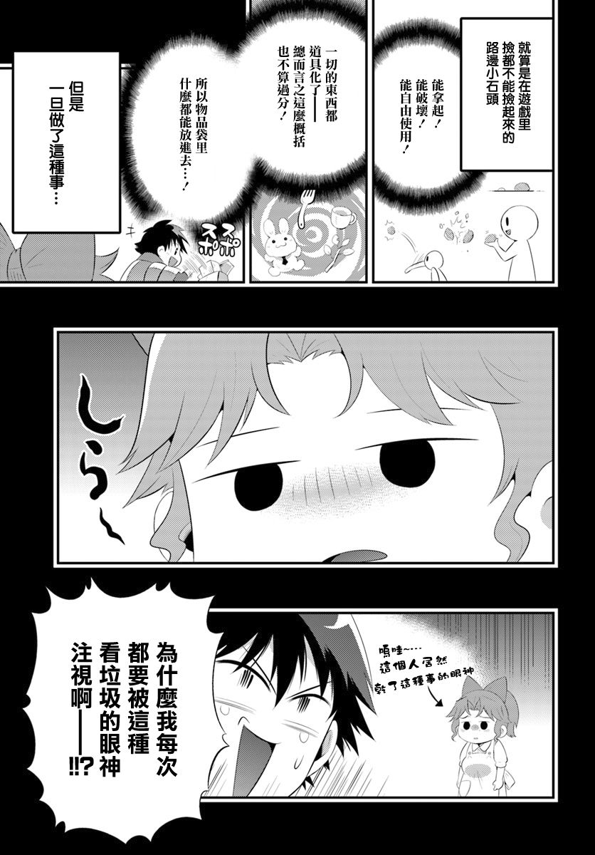 貓耳貓 - 43話 - 2