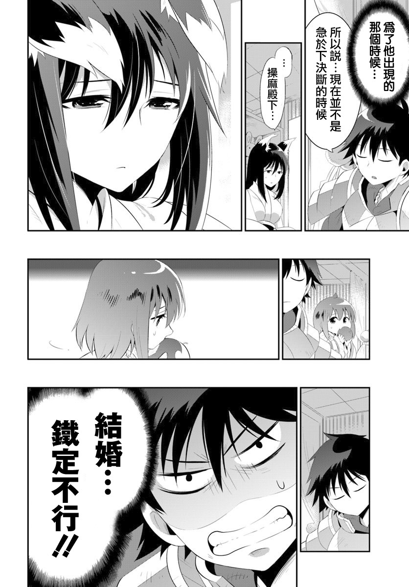 貓耳貓 - 45話 - 1