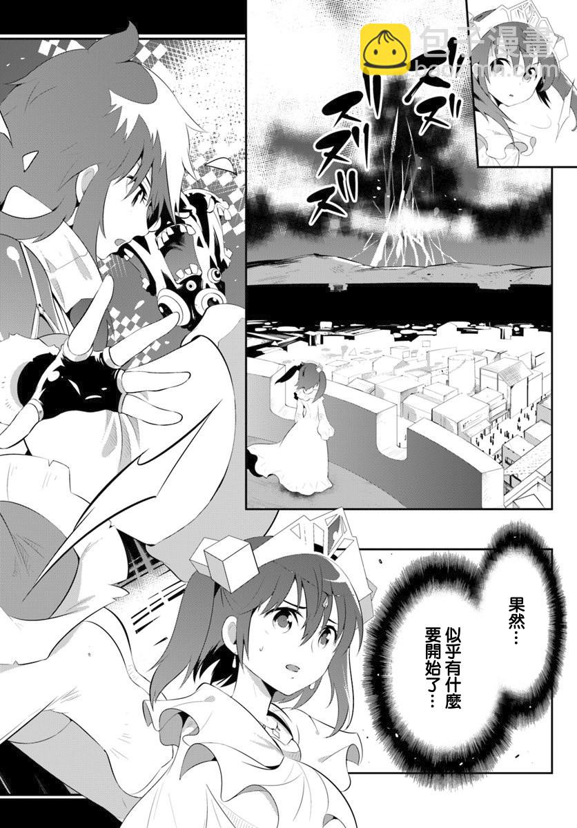 貓耳貓 - 45話 - 2