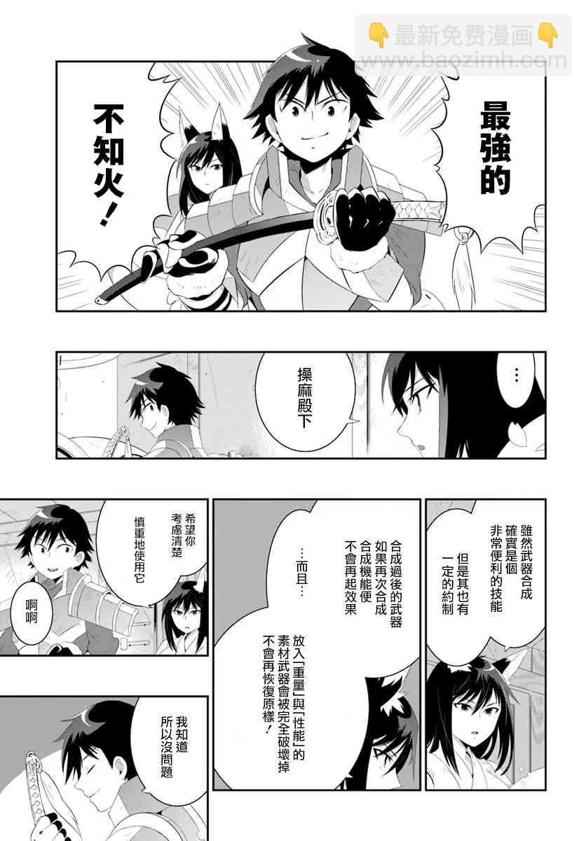 貓耳貓 - 47話 - 3