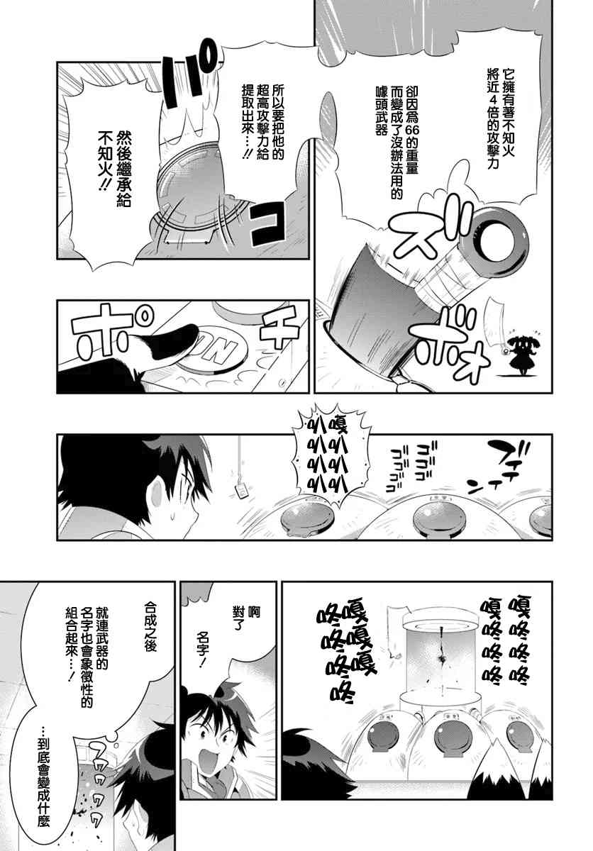 貓耳貓 - 47話 - 1