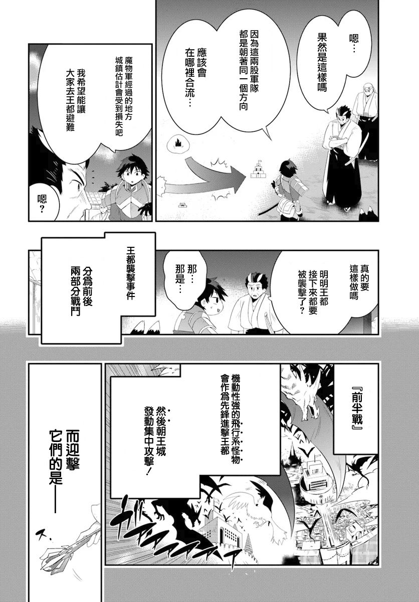 貓耳貓 - 49話 - 4