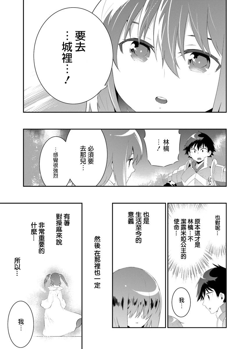 貓耳貓 - 49話 - 1