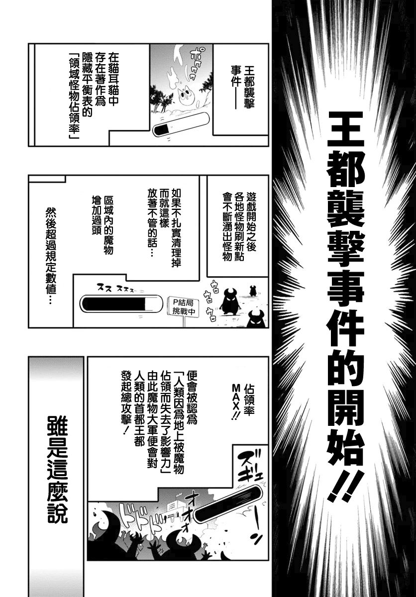 貓耳貓 - 49話 - 2