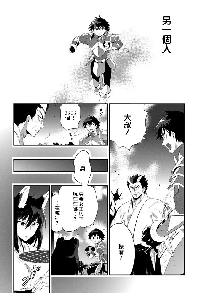 貓耳貓 - 53話 - 1