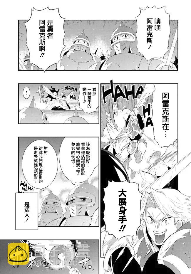 貓耳貓 - 53話 - 2