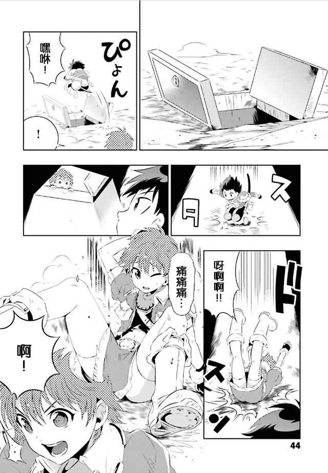 貓耳貓 - 7話 - 4