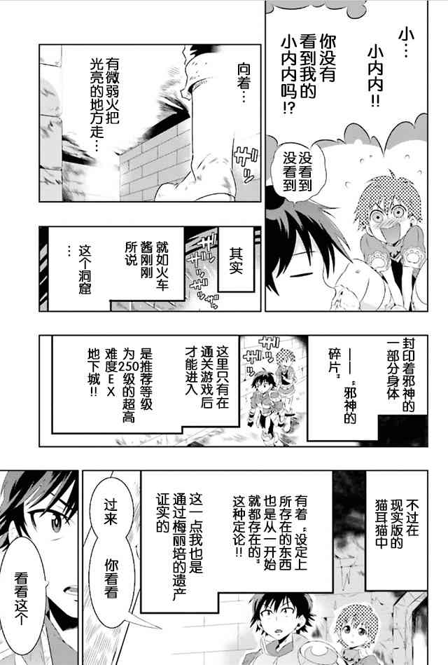 貓耳貓 - 7話 - 5