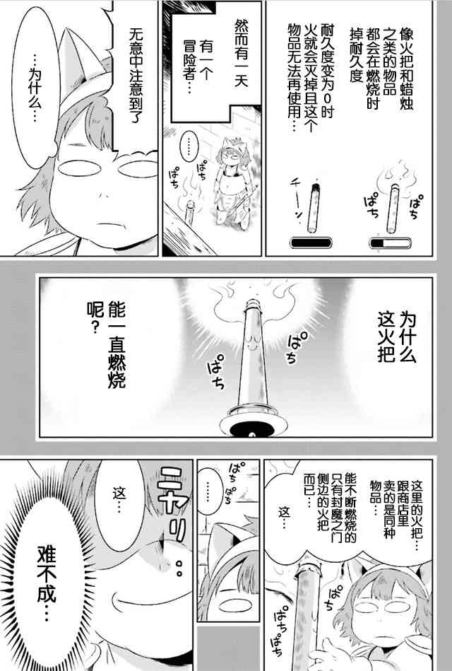 貓耳貓 - 7話 - 1