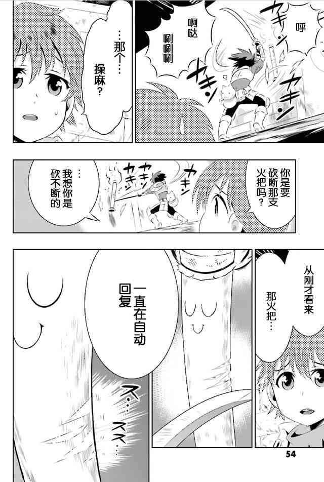 貓耳貓 - 7話 - 2