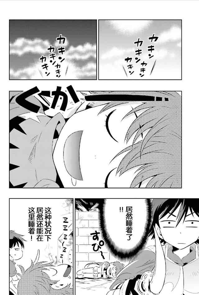 貓耳貓 - 7話 - 4