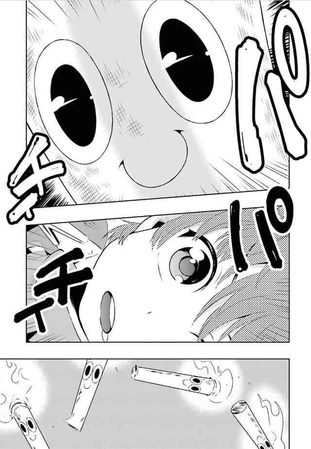 貓耳貓 - 7話 - 1