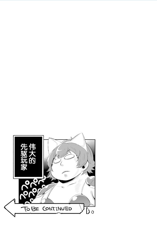 貓耳貓 - 7話 - 1