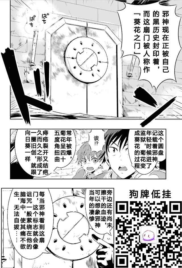 貓耳貓 - 7話 - 2