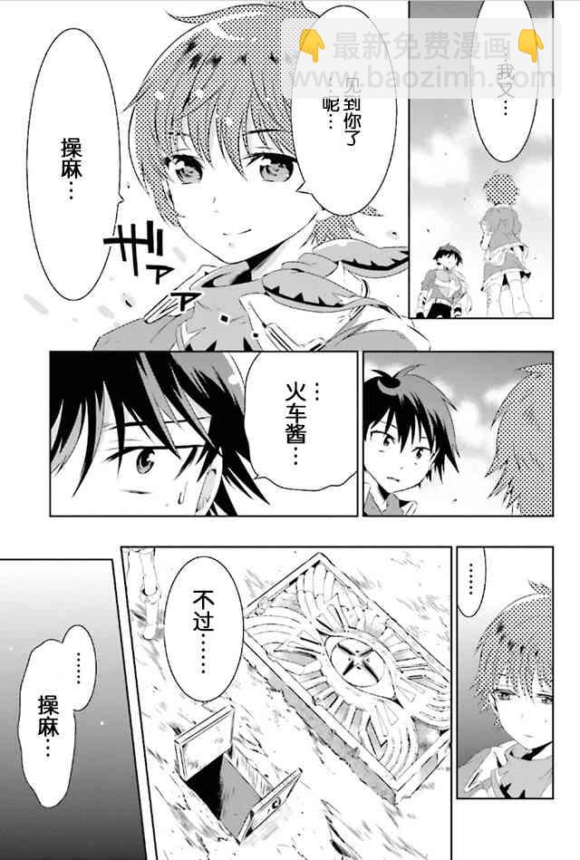 貓耳貓 - 7話 - 5