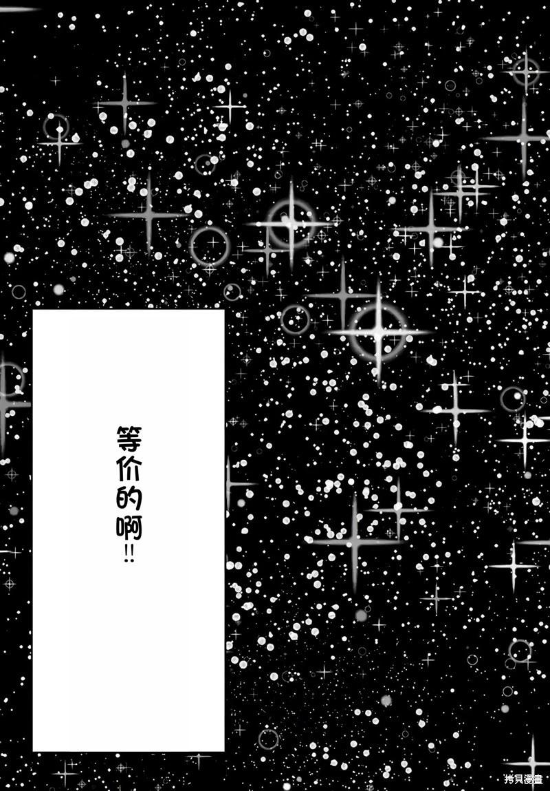 貓耳貓 - 第63話機翻 - 2