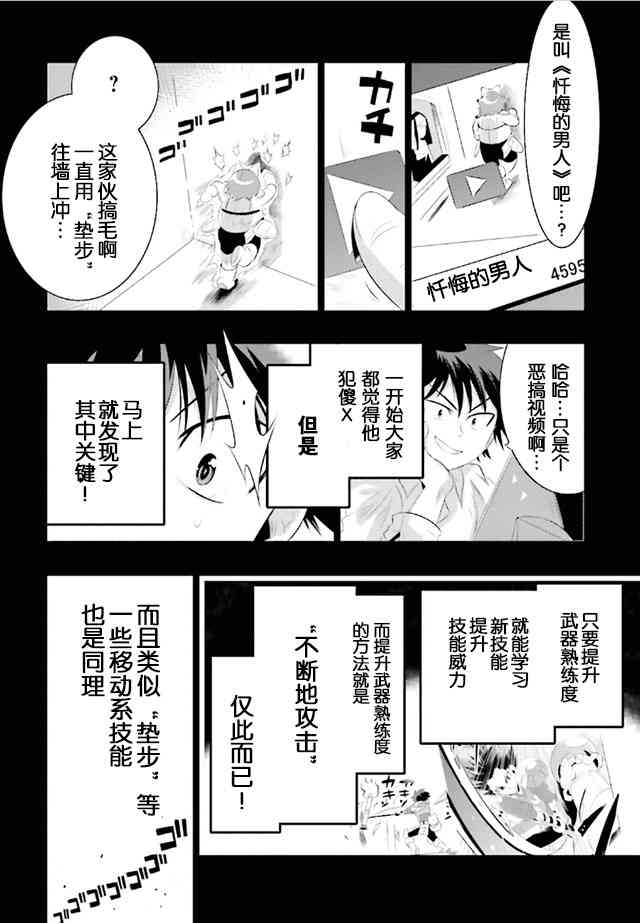 貓耳貓 - 9話 - 4