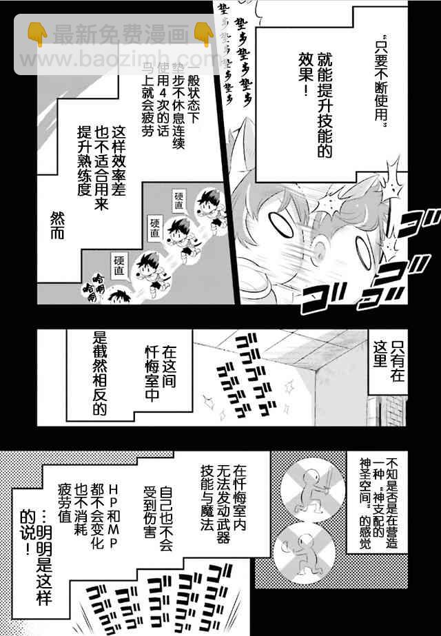 貓耳貓 - 9話 - 5