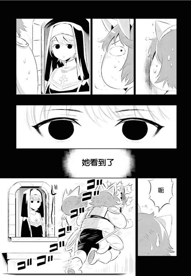 貓耳貓 - 9話 - 1