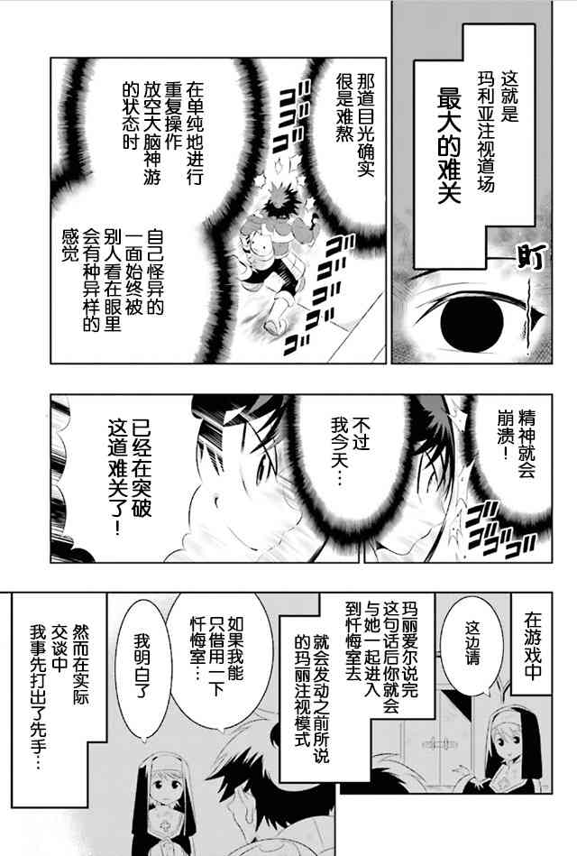 貓耳貓 - 9話 - 3