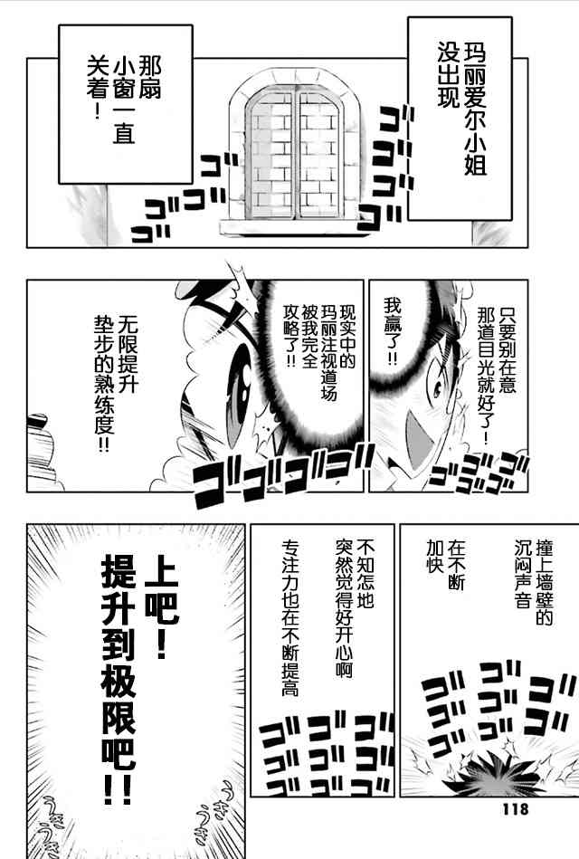 貓耳貓 - 9話 - 4