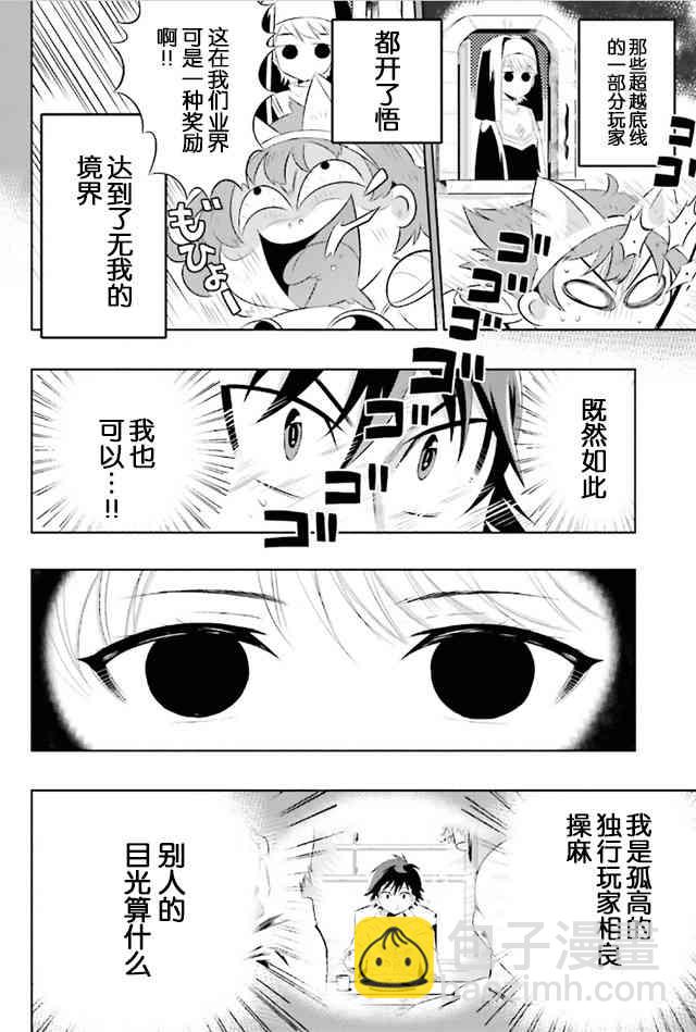 貓耳貓 - 9話 - 4