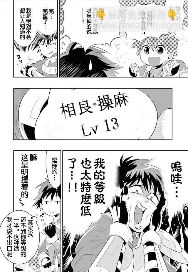 貓耳貓 - 9話 - 4