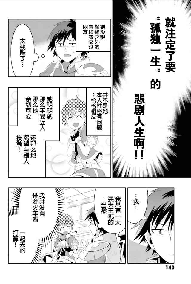 貓耳貓 - 9話 - 2