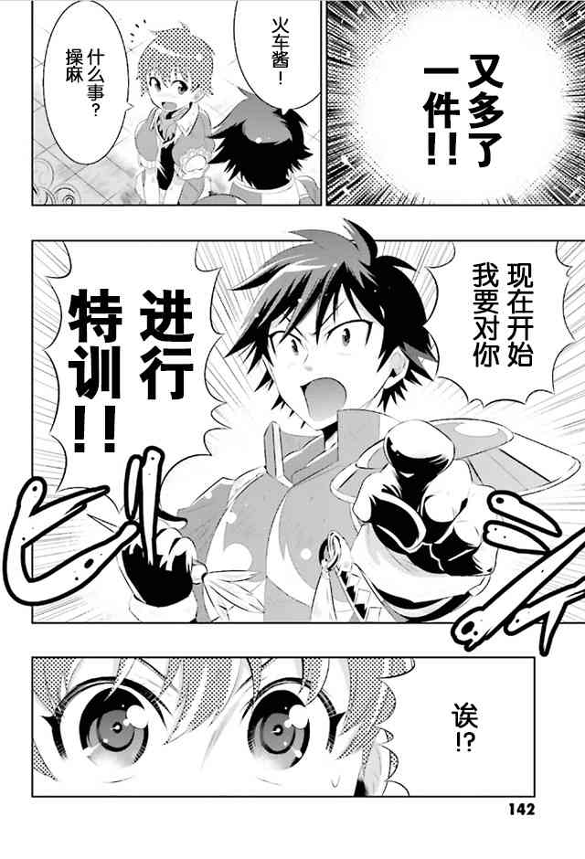 貓耳貓 - 9話 - 4