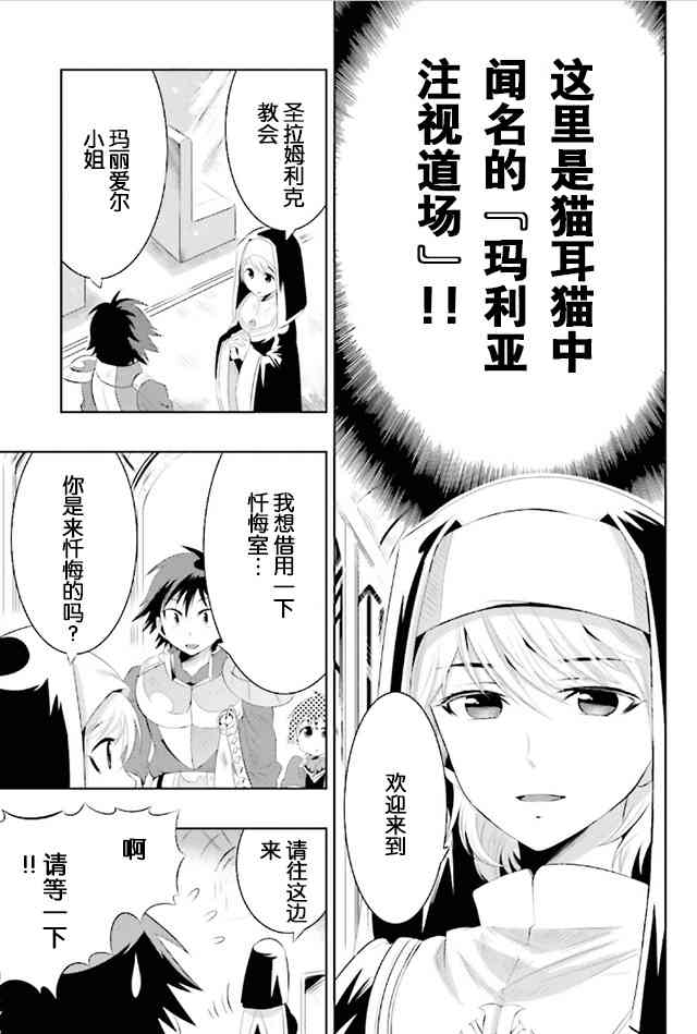 貓耳貓 - 9話 - 5