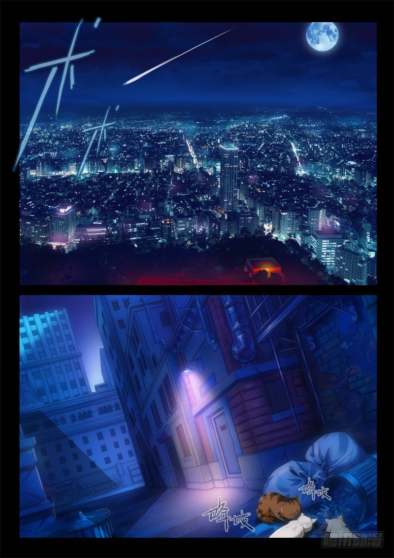 01 登录地球-第1话