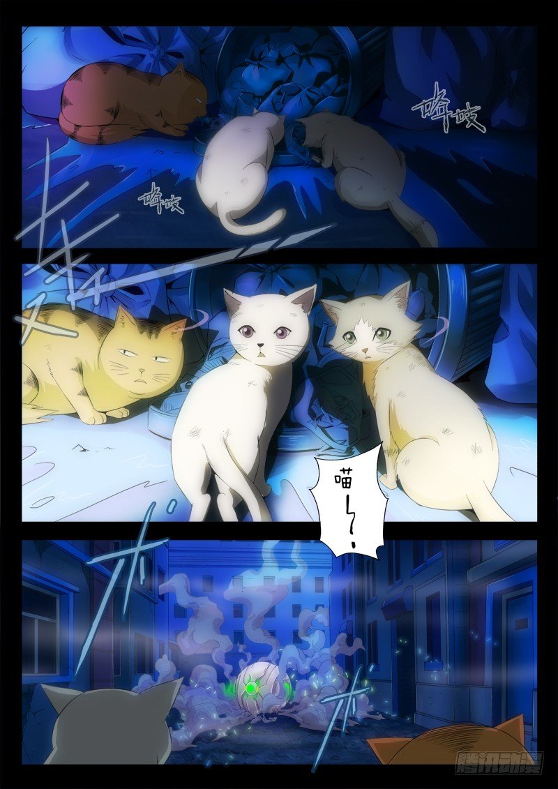 01 登录地球-第1话