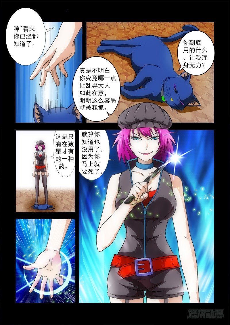 09 找上门的麻烦-第11话