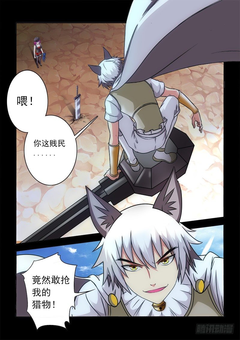 09 找上门的麻烦-第11话