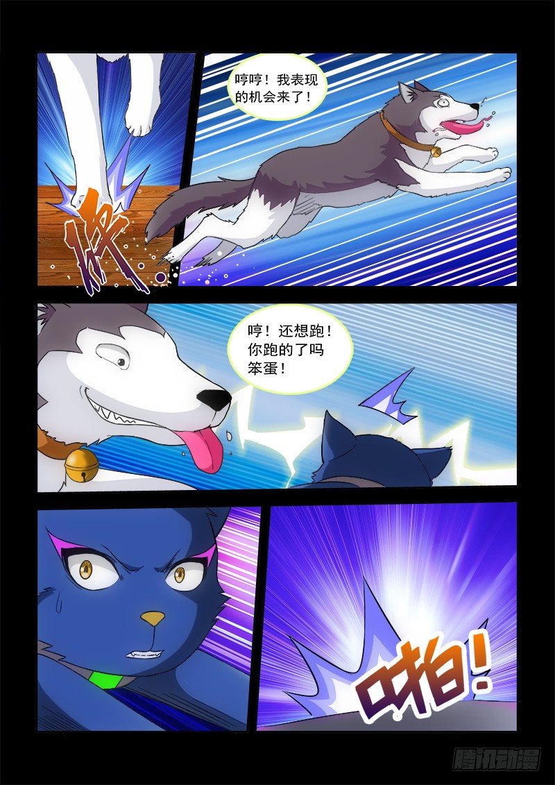 09 找上门的麻烦-第11话