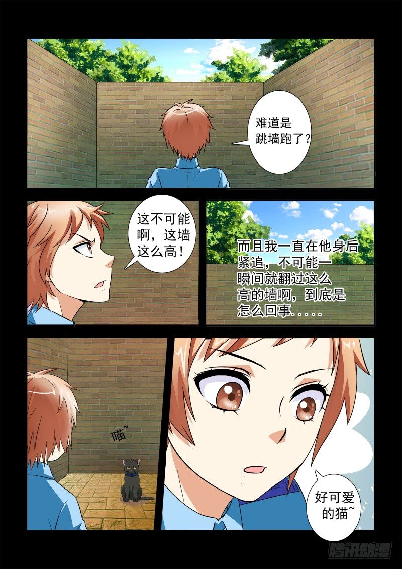 11 乱奕的阴谋-第13话