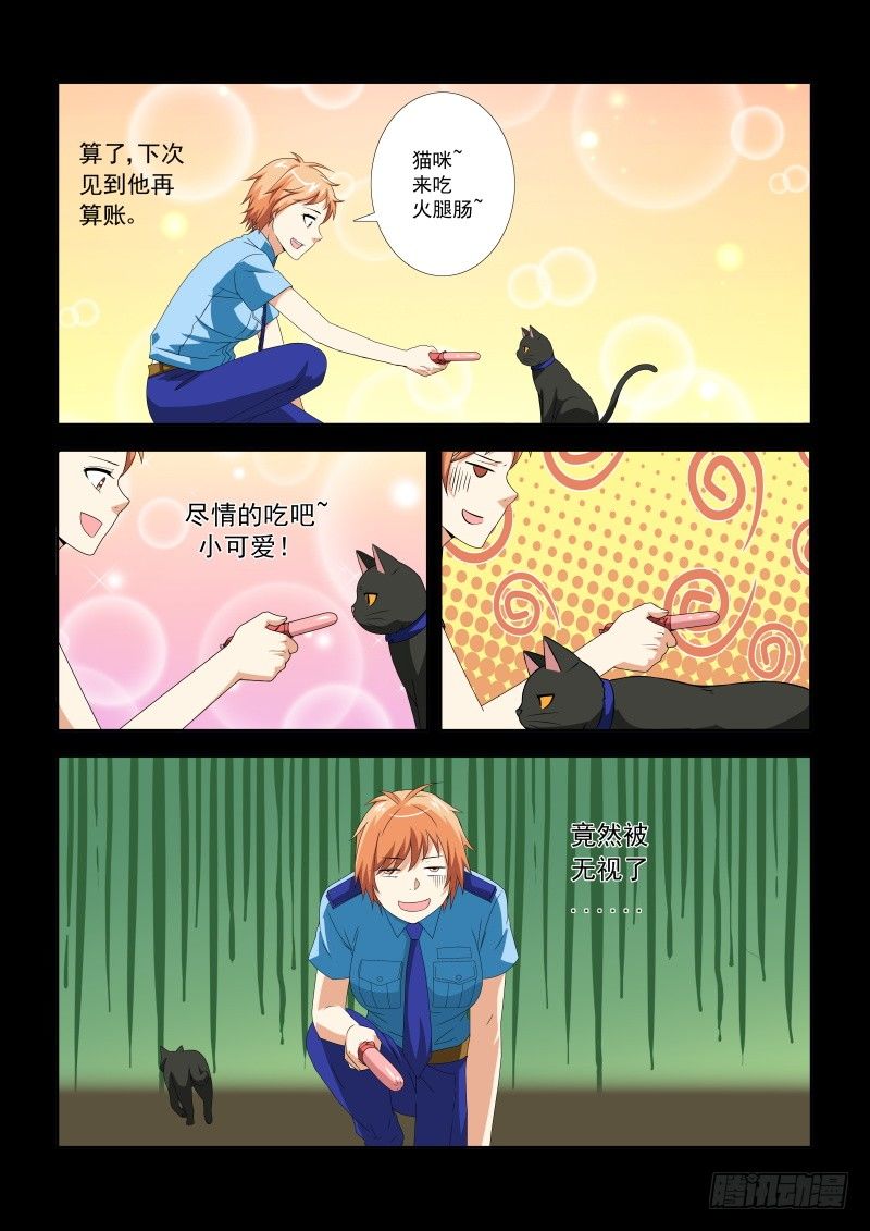 11 乱奕的阴谋-第13话