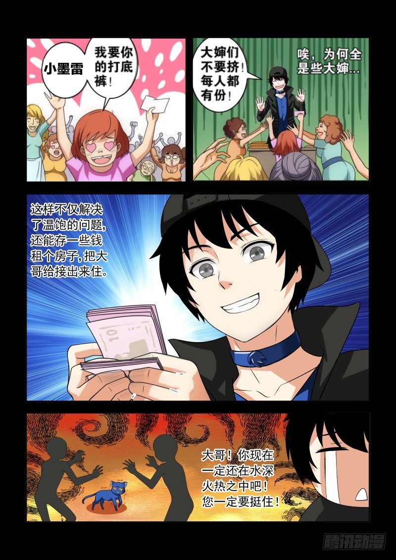 11 乱奕的阴谋-第13话