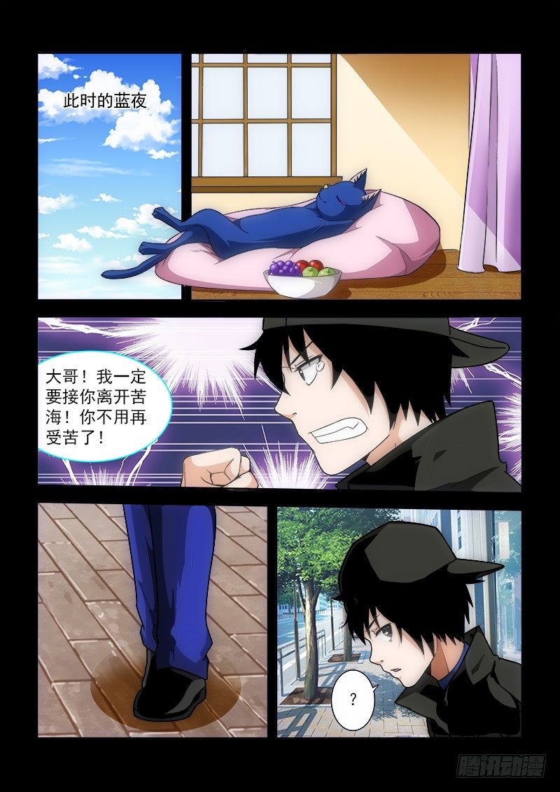 11 乱奕的阴谋-第13话