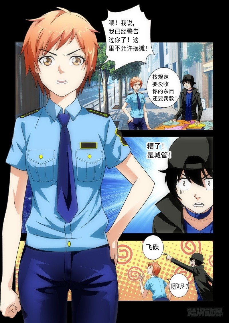 11 乱奕的阴谋-第13话