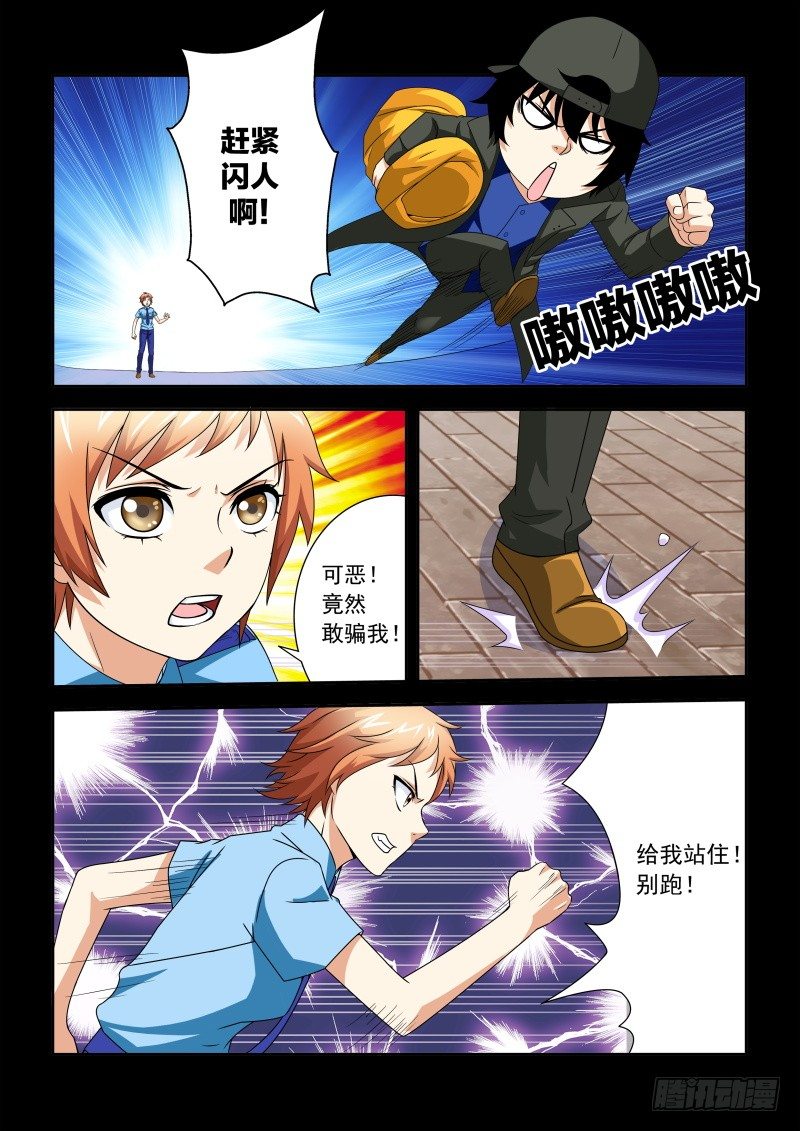 11 乱奕的阴谋-第13话